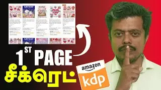 📚 Amazon KDP Secret Idea: Rank Your Book on Page 1 | Amazon KDP Tamil Tutorial
