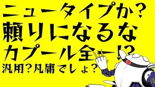 【バトオペ２】NSKT LIVE コスト350！