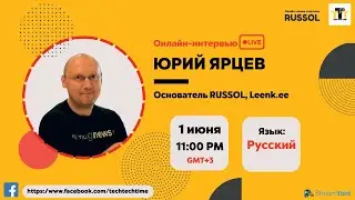 Интервью с создателем RUSSOL Юрием Ярцевым