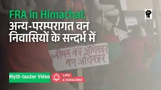 FRA in Himachal: अन्य-परम्परागत वन निवासियों के सन्दर्भ में