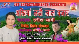 Latest kumauni song ankhiya ladi laal bajar by Harish Dhami!! 2018