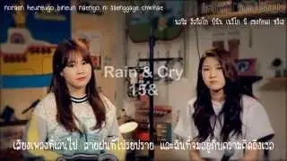 [iamThaiSub] 15& - Rain & Cry #15and (Audio Ver.)