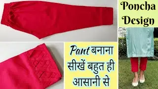 Narrow Plazzo Pant Cutting and Stitching in Hindi | English Subtitles | Stitch By Stitch