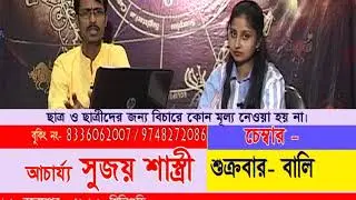 SUJOY SHASTRI 05