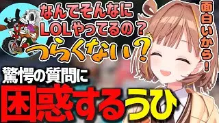 スト鯖マイクラ最終日、LOL雑談中に驚愕の質問をされ困惑する千燈ゆうひ【千燈ゆうひ/スト鯖マイクラ/VCRマイクラ/ぶいすぽ/切り抜き】