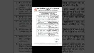 Bihar b.ed documents required for counselling 2024 #biharbed2024 #documents #counselling #b.ed