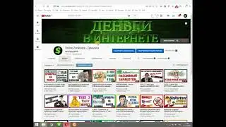 EvaDav Заработок в Интернете (Push up, Pop up, Native) Монетизация