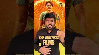 Most Underrated Tamil Movies of 2025✅ #tamilmovie #cinema a