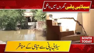 Chenab River Flood Wreaks Havoc in Multan | Homes Damaged, Cracks Appear in Walls