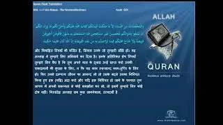 Quran Hindi Only 004 النساء An Nisaa The WomenMedinan Islam4peace com