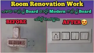 പഴയ Switch board മാറ്റി Modular Switch board ഫിറ്റ്‌ ചെയ്യാം.||Switch board changing.