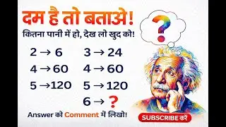 99% लोग गलत जवाब देते हैं 😱 | IQ Test Brain Challenge| दम है तो बताओ#gs|shorts|#paheligs #reasoning