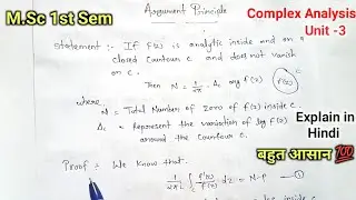 State And Prove Arguments Principle | Complex Analysis | M.sc 1st Sem | Mathmatics | Explain Hindi