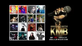 【公式】9for vs Rin音【小倉MCBATTLE  2020】BESTBOUT 1