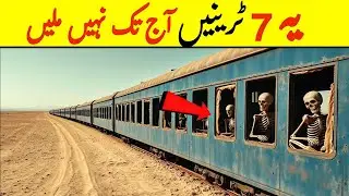 Top 7 Mysterious Trains in the World That Vanished Forever