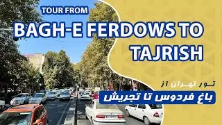 Tour from Bagh-e Ferdows to Tajrish