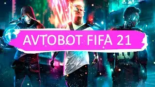 AVTOBOT FIFA21 - AUTOCOINS (БОТ для фарма монет )