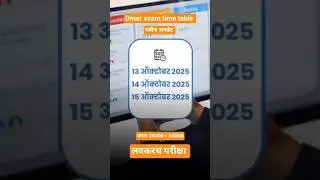 DMER Exam Dates Declared? 🔥| DMER Paper 2025 | dmer exam date   #dmer_pharmacist #dmermaharashtra