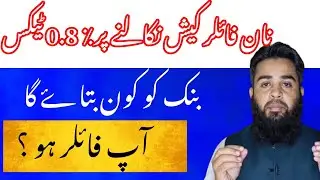 Tax on cash withdrawal || How to update bank you are filer #fbr #tax #filer #news