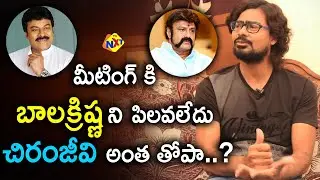 #SodhiStar Sriramoju Sunisith Shocking Comments on Chiranjeevi | Megastar Chiranjeevi Vs Balakrishna
