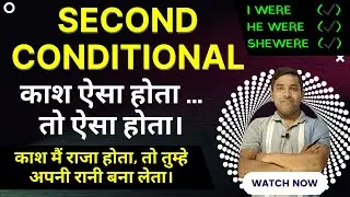 Second Conditional Rules & Examples in Hindi || English Grammar in Hindi || EnglishTak