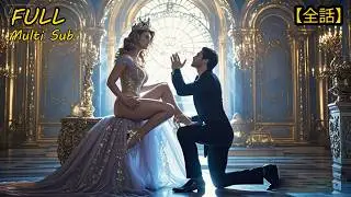 【FULL】FROM ENEMY TO MASTER | The Billionaire's Daughter & His Guard #drama #movie #love #full