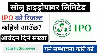 solu hydro power ipo results update?|| Solu hydro power IPO ko result कहिले आउँछ?|Ipo result update 