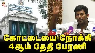 TFPC Press Meet | Strike will continue till QUBE accept our demands | Vishal | Thamizh Padam