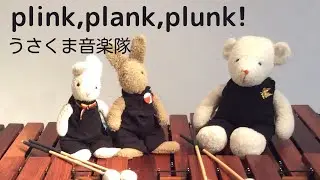 plink,plank, plunk!