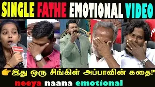 SINGLE FATHER EPISODE NEEYA NAANA LATEST TROLL NEEYA NAANA EMOTIONAL EPISODE MIX OORUGAH