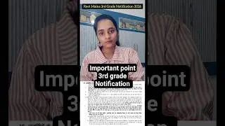 3rd Grade Reet Notification 2026 || योग्यता | जाति प्रमाण पत्र | दस्तावेज #3rdgrademains2026