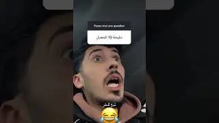 هذا لحلوف يعرف يقرا by @idris_castiglion 😂😂😂#memes #algeria #dzpower #algerienne🇩🇿