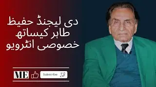 Exclusive Interview with Hafeez Tahir (Pride of Performance)  | Salman Khan and Ayyaz Sharif