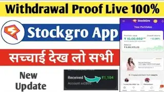 stockgro app withdrawal || stockgro app real or fake || stockgro app se paise kaise kamaye