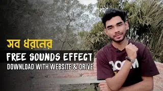 Free Sounds Effect Download With Website And Drive | Bangla Tutorial 2021