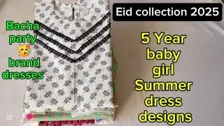 New home made Branded dress designs for 5 to 8year baby girl||Baby girl dress designs for eid#design
