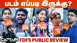 Captain படம் எப்படி இருக்கு? | Captain Movie FDFS Public Review | Arya