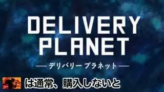 デリプラ 攻略 裏技 課金ガチャを無料で回そう