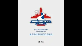 【이로은 vs 황익】Team Korea Trials 2025 (25.06.07)