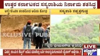 Secret Ore Search Operation In Kappattagudda Despite Protests For Conservation