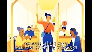 How to Spot and Avoid Scams - Korean | 한국어