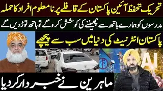 Attack on TTP Convoy, Maulana Fazlur Rehman Warning, Pakistan Internet Crisis