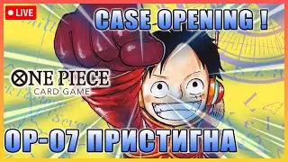 Голямата Люпеница - One Piece OP-07 2x Case Opening
