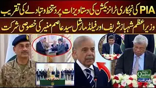 PIA Privatization Signing Ceremony PM Shehbaz Sharif And General Asim Munir Big Announcement Today