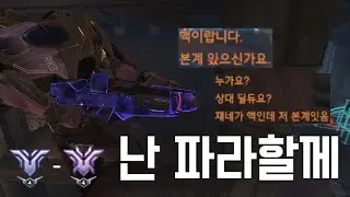 핵이 있든 없든 파라만 하는 사람 [ 리장타워 , 아이헨발데 ]
