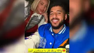 سنابات اوزيكس مع مودل روز عزمها على مطعم صومالي 😂♥️