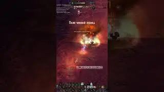 Aion Classic 3.0 драка в уклон сетике #aionclassic #aion #games #mmorpg #mmogames