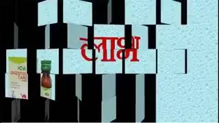 keva Digestive syrup Hindi