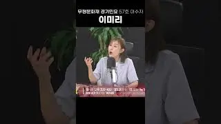 무형문화재 경기민요 57호 이수자 - 이미리