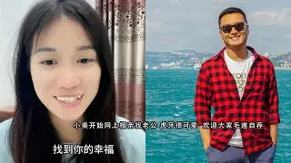 小美开始网上相亲找老公 虎牙很可爱  欢迎大家毛遂自荐